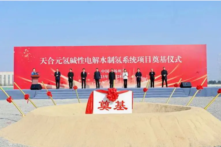 Trina Solar Begins Construction